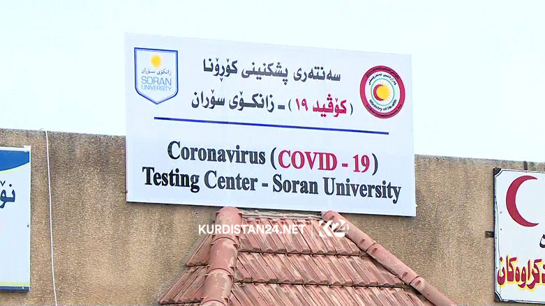 سەنتەرەکانی  پشکنینی کۆرۆنا لە رانیە و سۆران کەوتنەکار